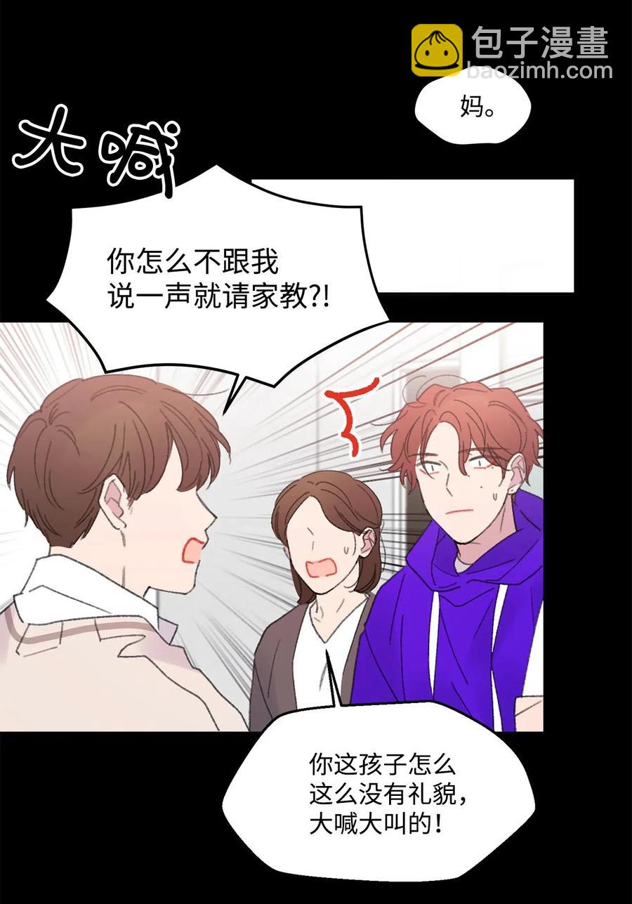 🍔恋爱1_4 外传04 青涩年华 第3页