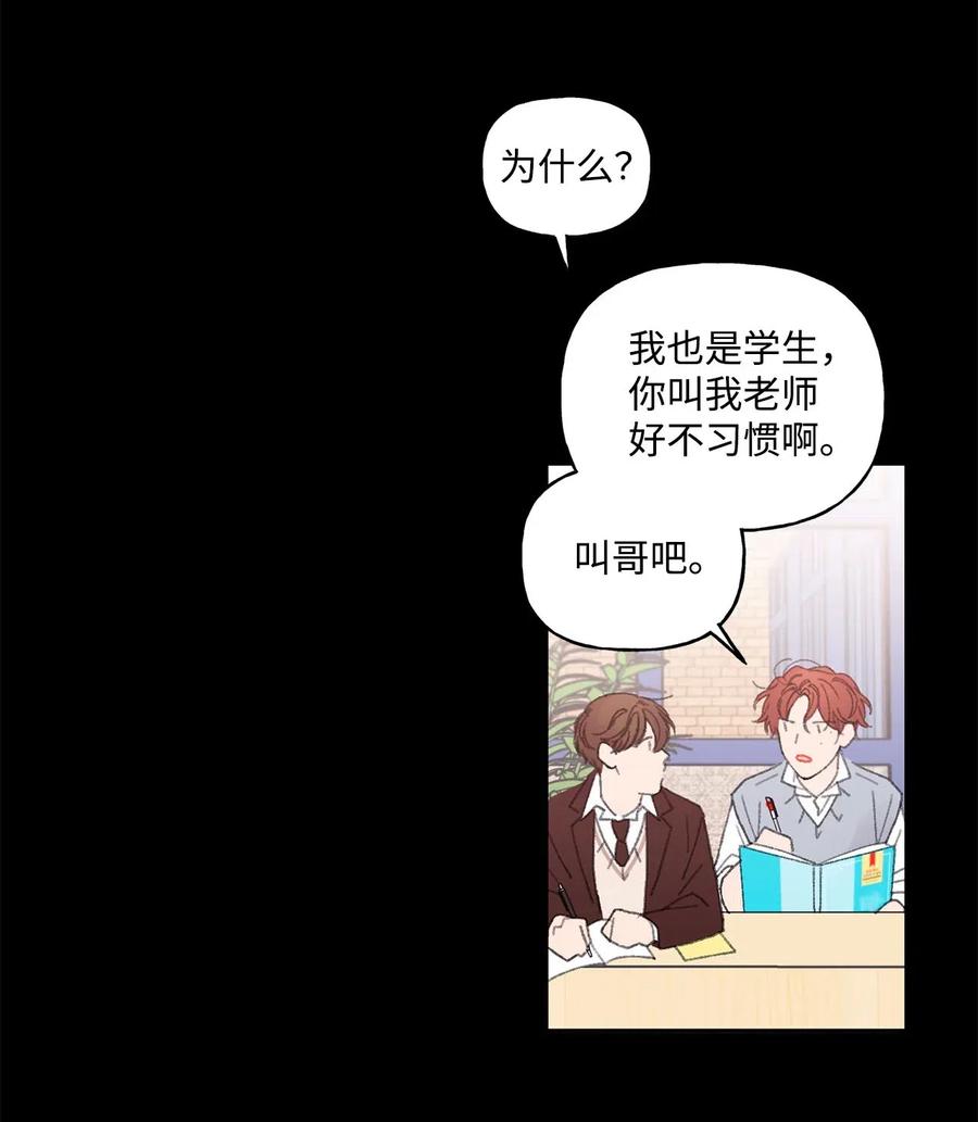 🍔恋爱1_4 外传04 青涩年华 第30页