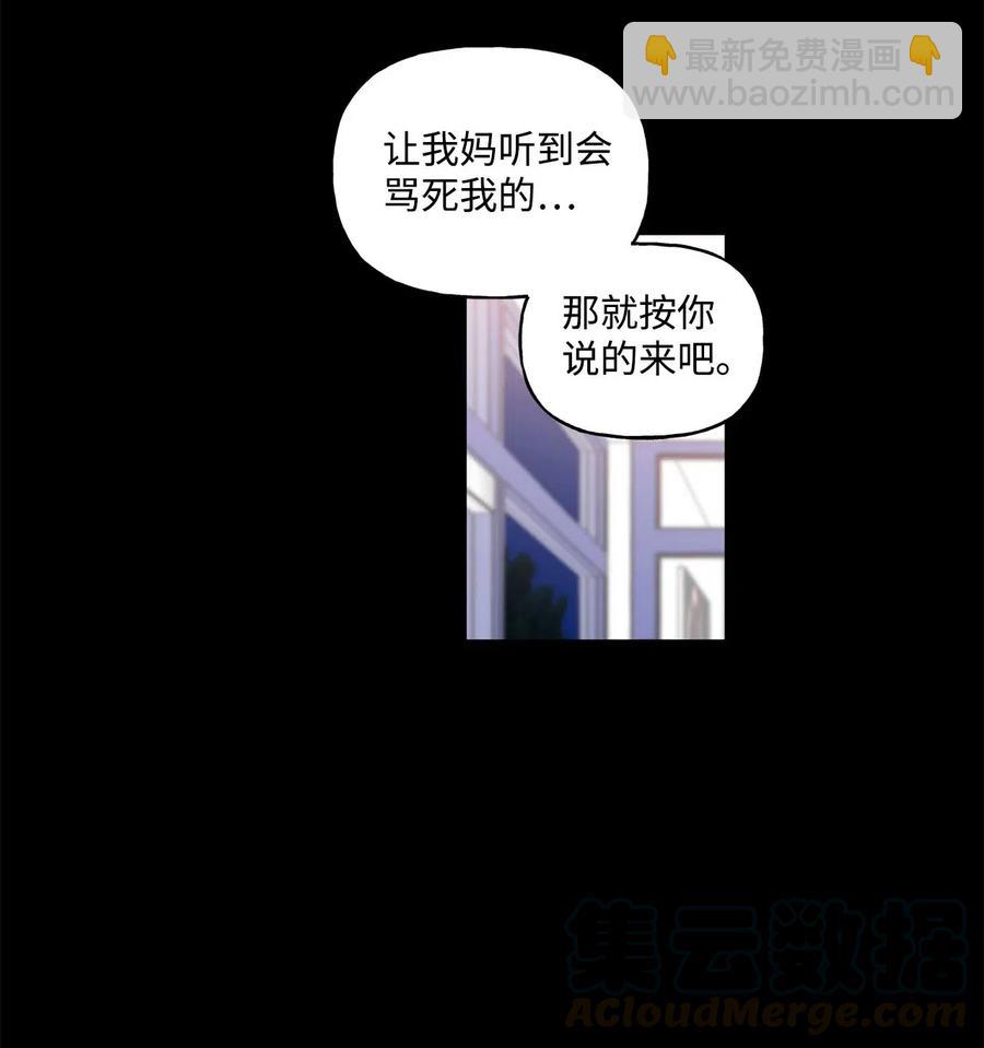 🍔恋爱1_4 外传04 青涩年华 第31页