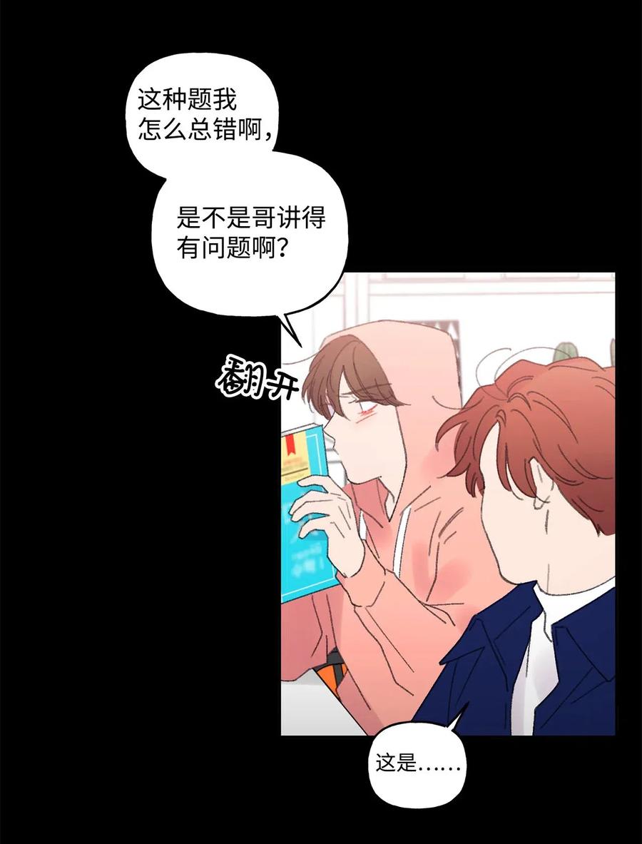 🍔恋爱1_4 外传04 青涩年华 第33页