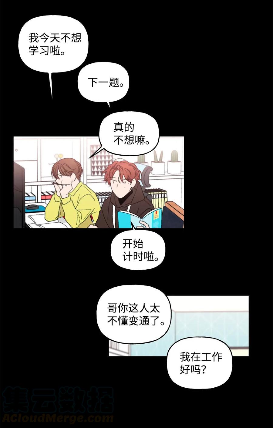 🍔恋爱1_4 外传04 青涩年华 第34页