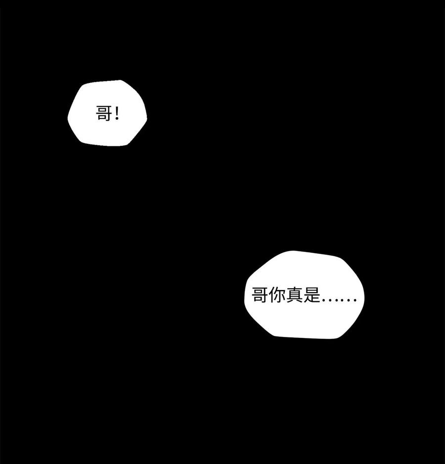 🍔恋爱1_4 外传04 青涩年华 第36页