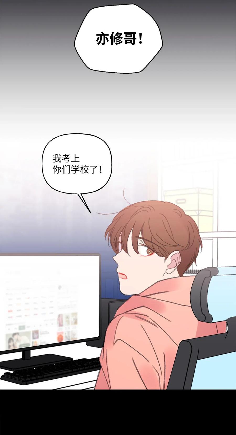 🍔恋爱1_4 外传04 青涩年华 第38页
