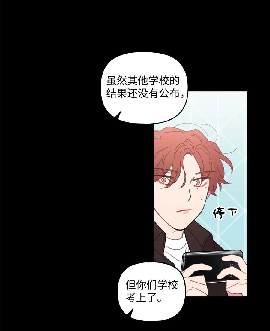 🍔恋爱1_4 外传04 青涩年华 第39页