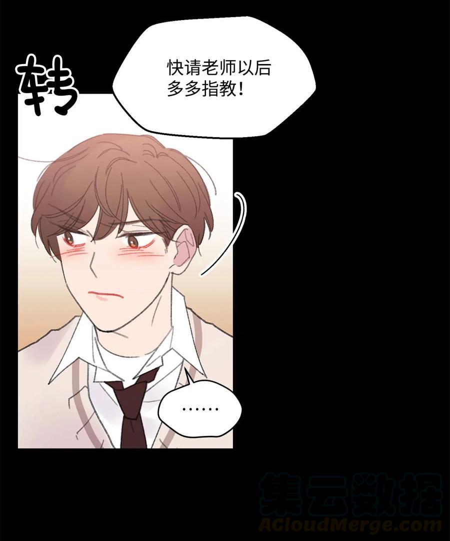 🍔恋爱1_4 外传04 青涩年华 第4页