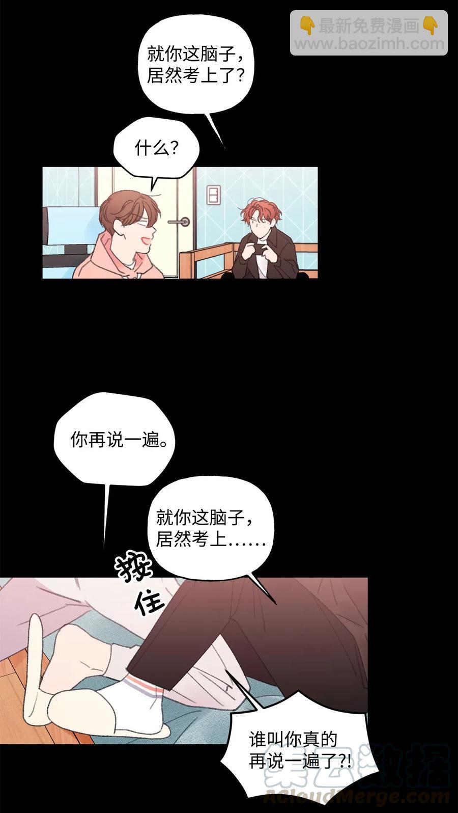 🍔恋爱1_4 外传04 青涩年华 第40页