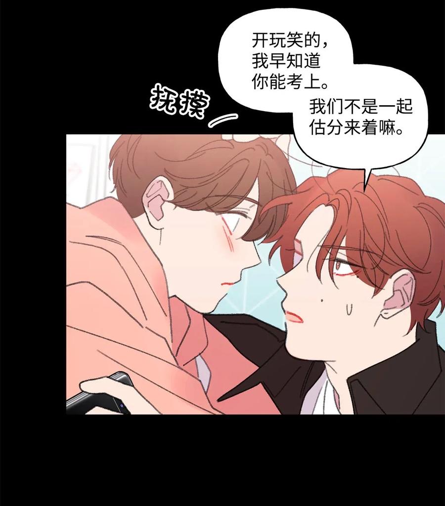 🍔恋爱1_4 外传04 青涩年华 第41页