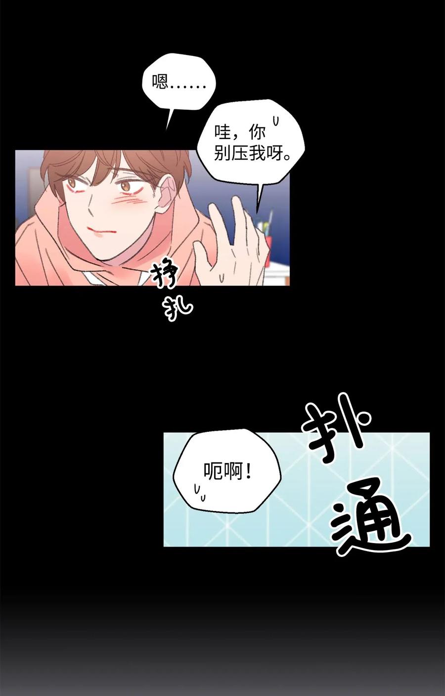 🍔恋爱1_4 外传04 青涩年华 第42页