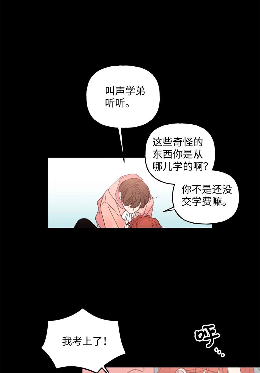 🍔恋爱1_4 外传04 青涩年华 第45页