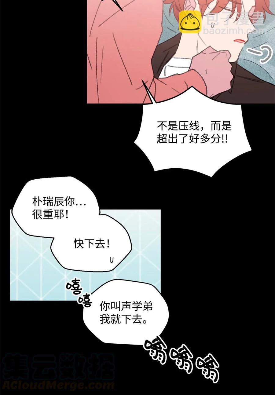🍔恋爱1_4 外传04 青涩年华 第46页