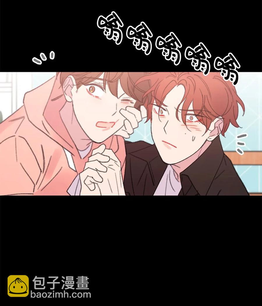 🍔恋爱1_4 外传04 青涩年华 第47页