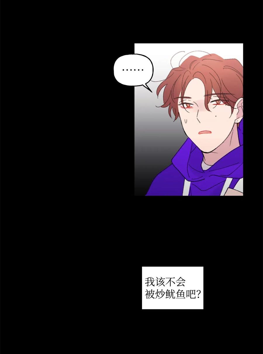 🍔恋爱1_4 外传04 青涩年华 第5页