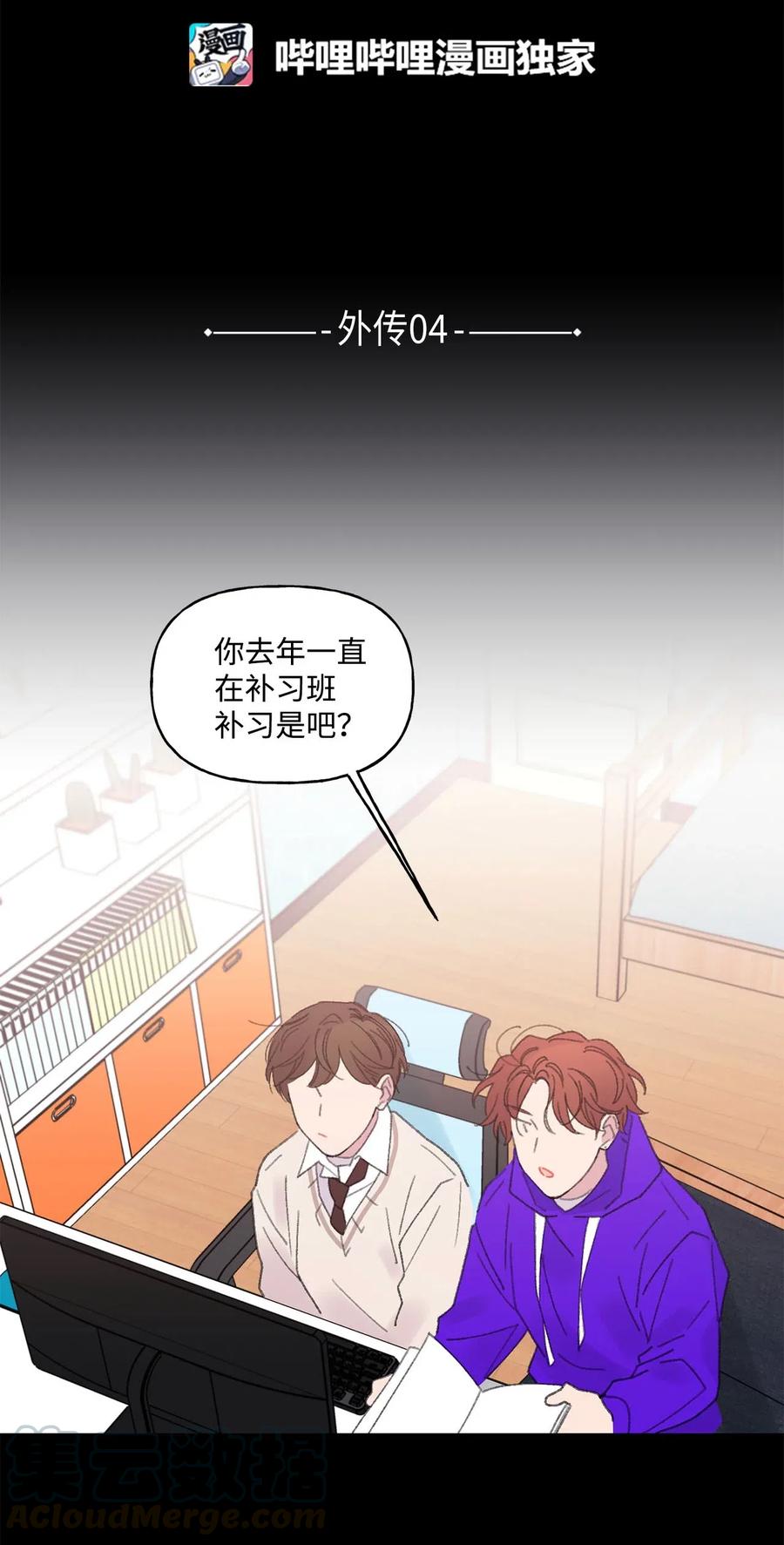 🍔恋爱1_4 外传04 青涩年华 第7页