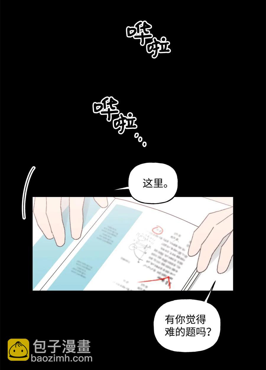🍔恋爱1_4 外传04 青涩年华 第9页