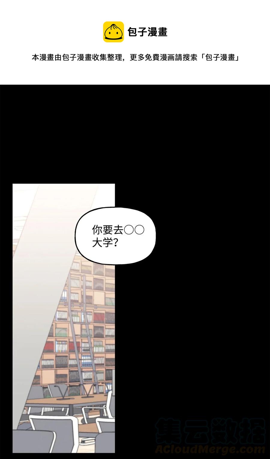 🍔恋爱1_4 05 初恋犹如白月光 第1页