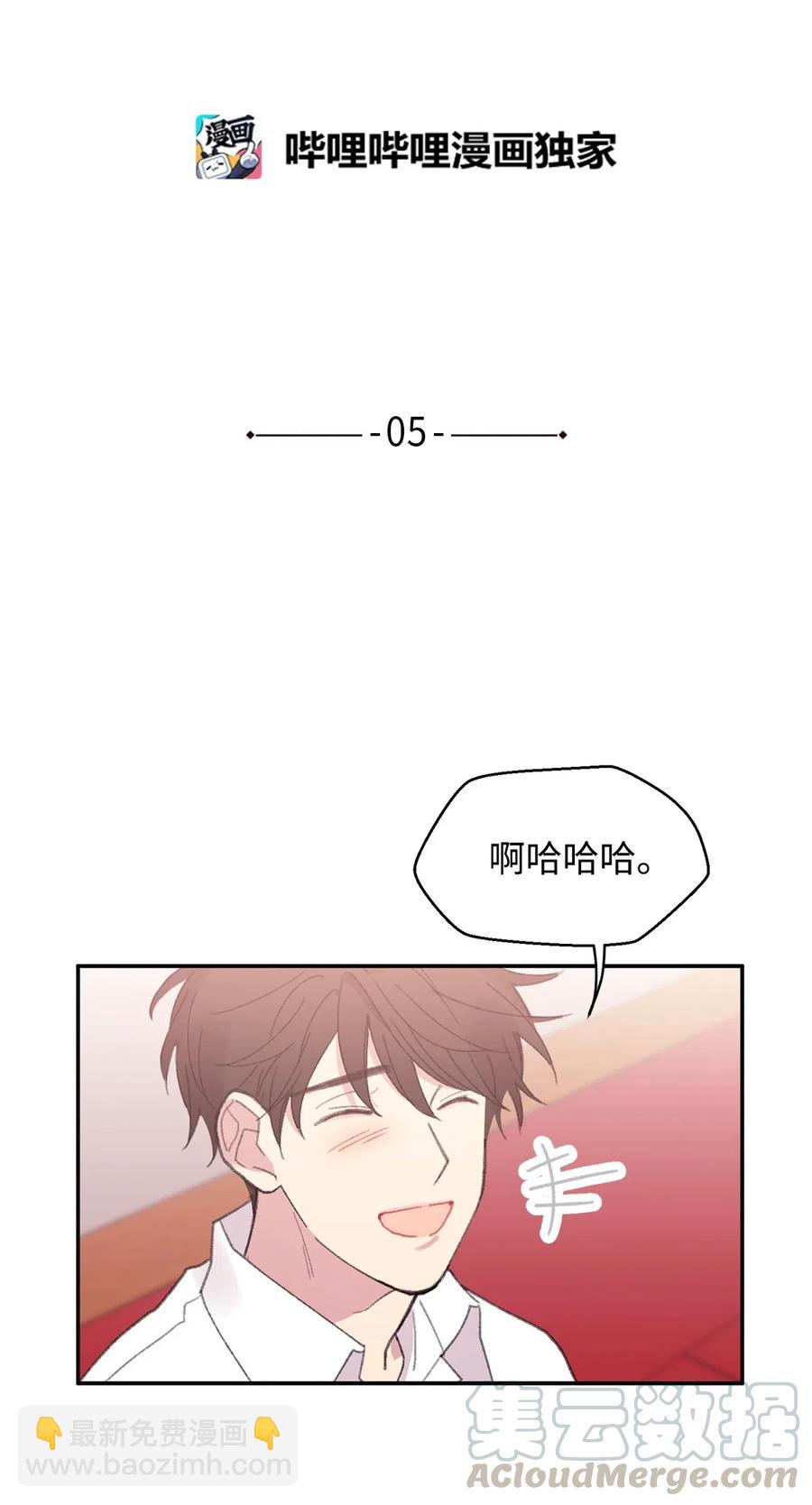 🍔恋爱1_4 05 初恋犹如白月光 第11页
