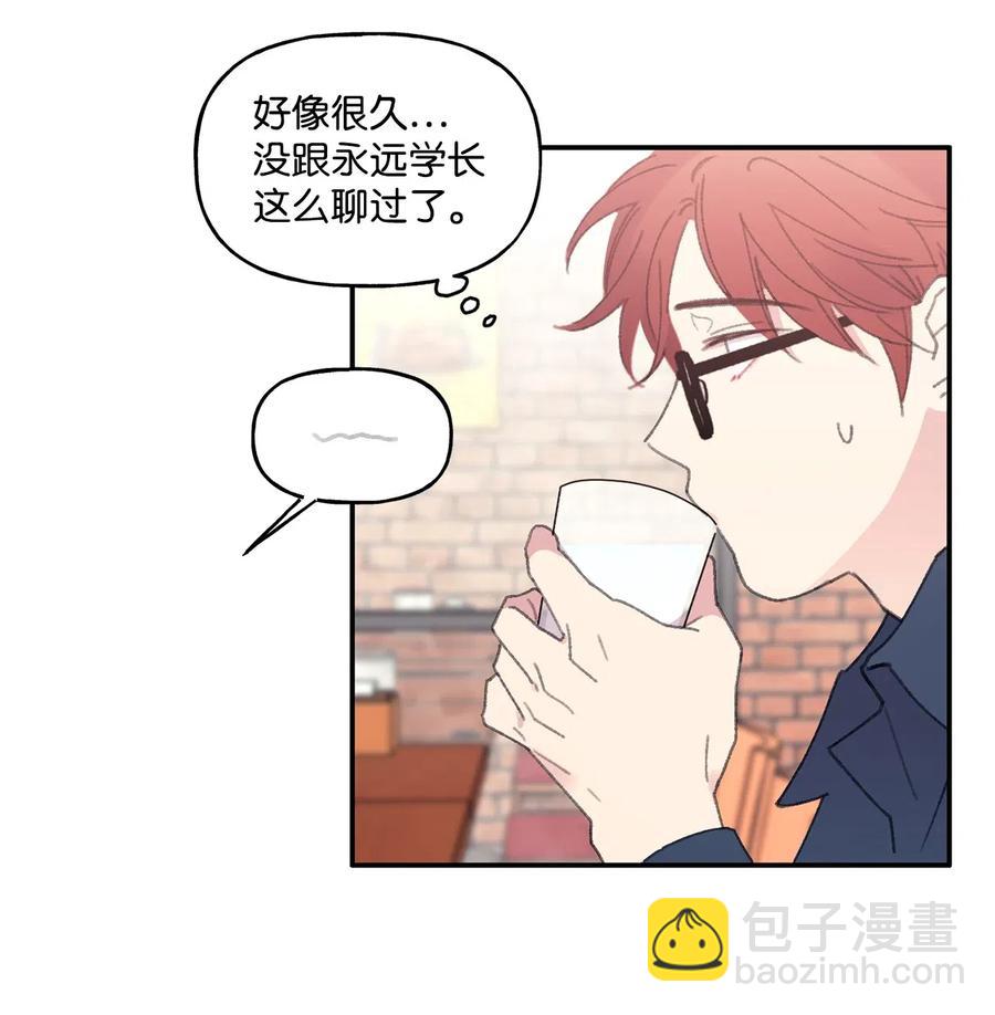 🍔恋爱1_4 05 初恋犹如白月光 第14页