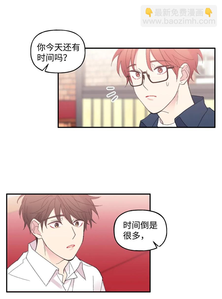 🍔恋爱1_4 05 初恋犹如白月光 第18页