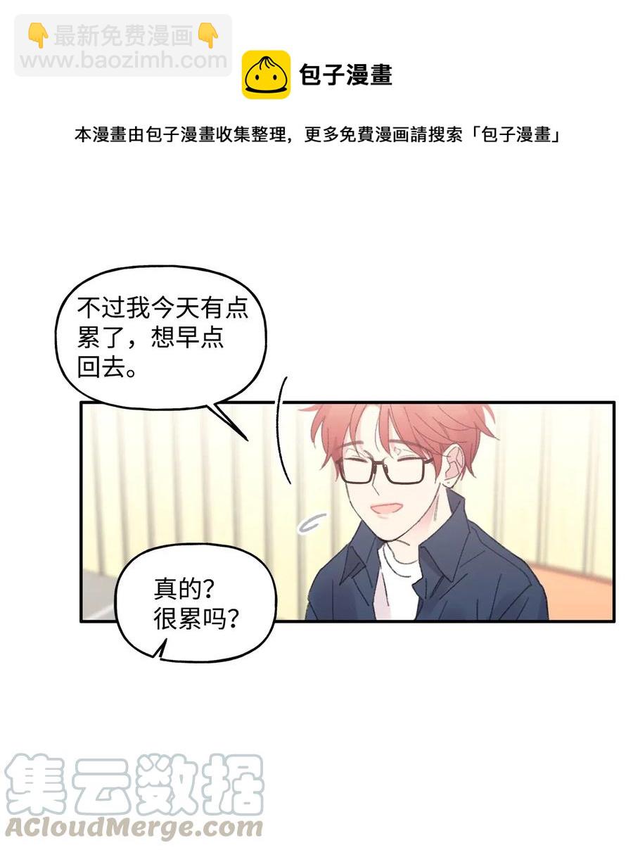 🍔恋爱1_4 05 初恋犹如白月光 第19页