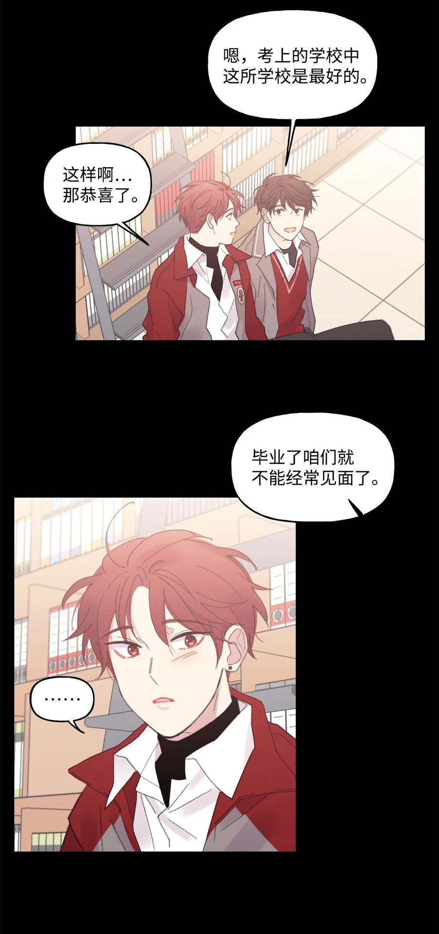 🍔恋爱1_4 05 初恋犹如白月光 第2页