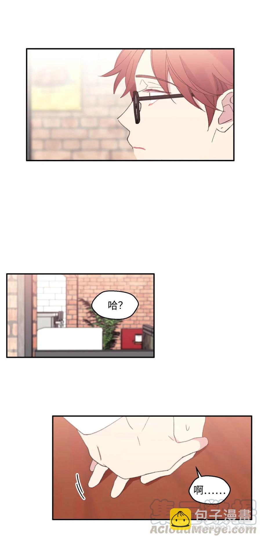 🍔恋爱1_4 05 初恋犹如白月光 第21页