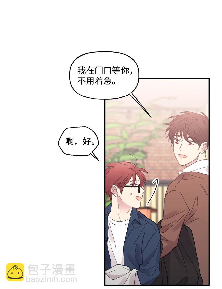 🍔恋爱1_4 05 初恋犹如白月光 第24页