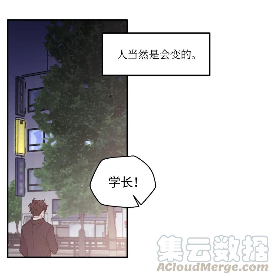 🍔恋爱1_4 05 初恋犹如白月光 第27页