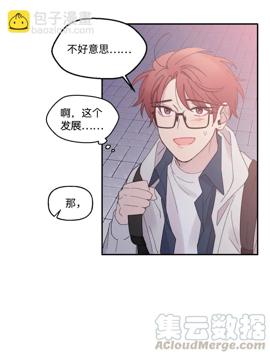 🍔恋爱1_4 05 初恋犹如白月光 第29页