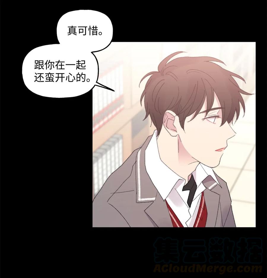🍔恋爱1_4 05 初恋犹如白月光 第3页