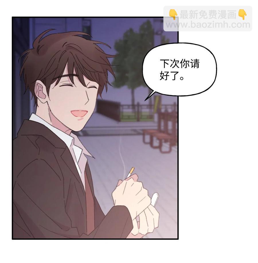 🍔恋爱1_4 05 初恋犹如白月光 第30页