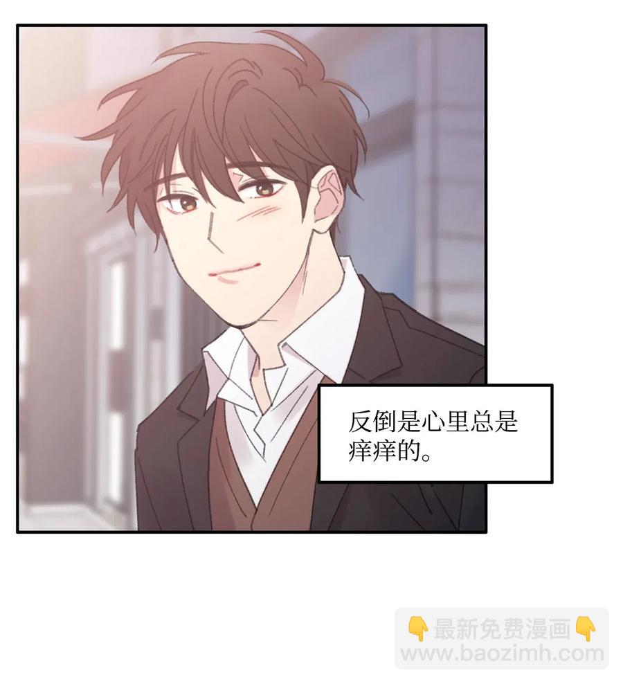 🍔恋爱1_4 05 初恋犹如白月光 第32页