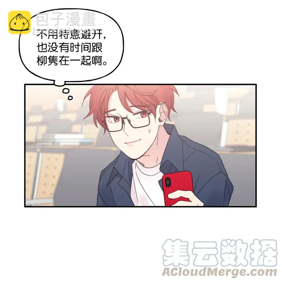 🍔恋爱1_4 05 初恋犹如白月光 第7页
