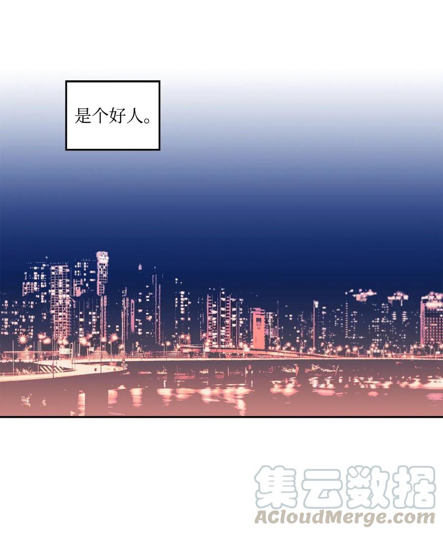 🍔恋爱1_4 外传06 酒后清晨 第13页