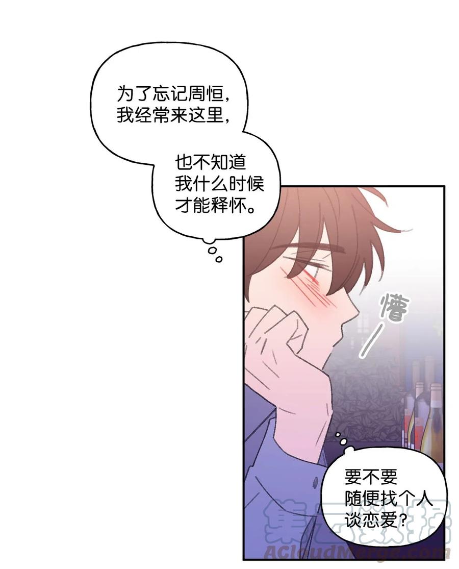 🍔恋爱1_4 外传06 酒后清晨 第15页