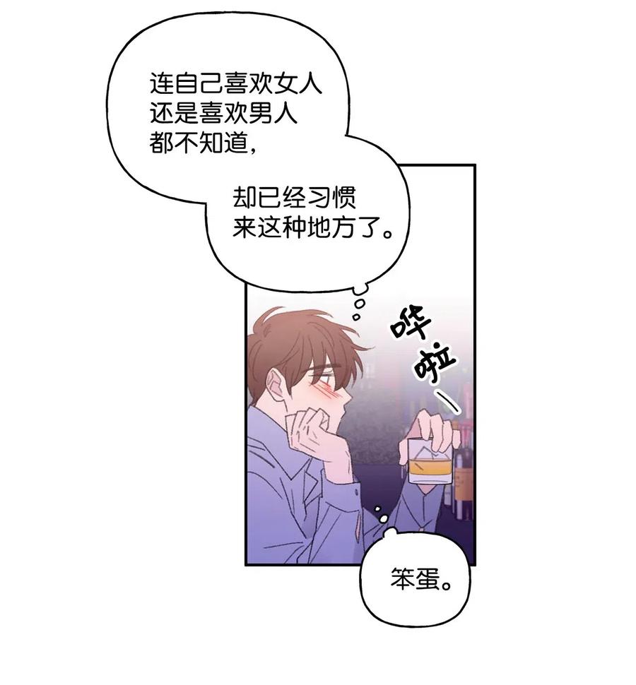 🍔恋爱1_4 外传06 酒后清晨 第16页