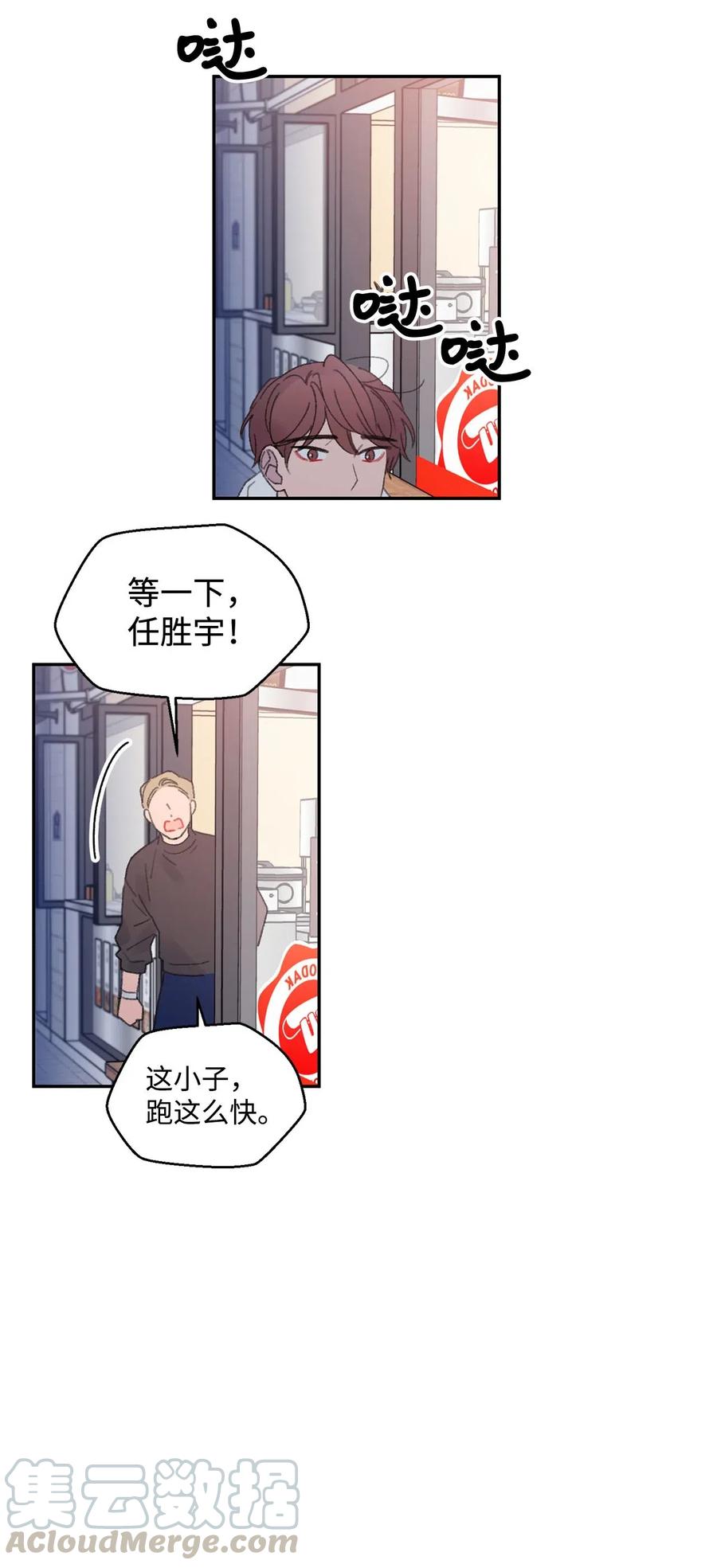 🍔恋爱1_4 外传06 酒后清晨 第19页