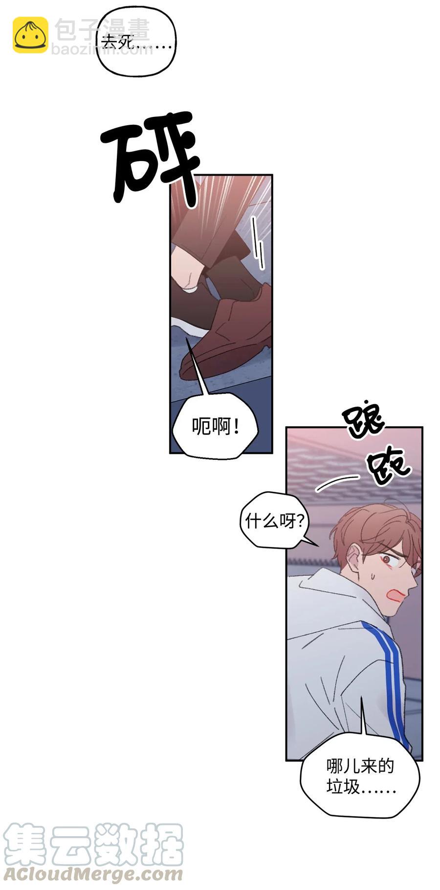 🍔恋爱1_4 外传06 酒后清晨 第23页