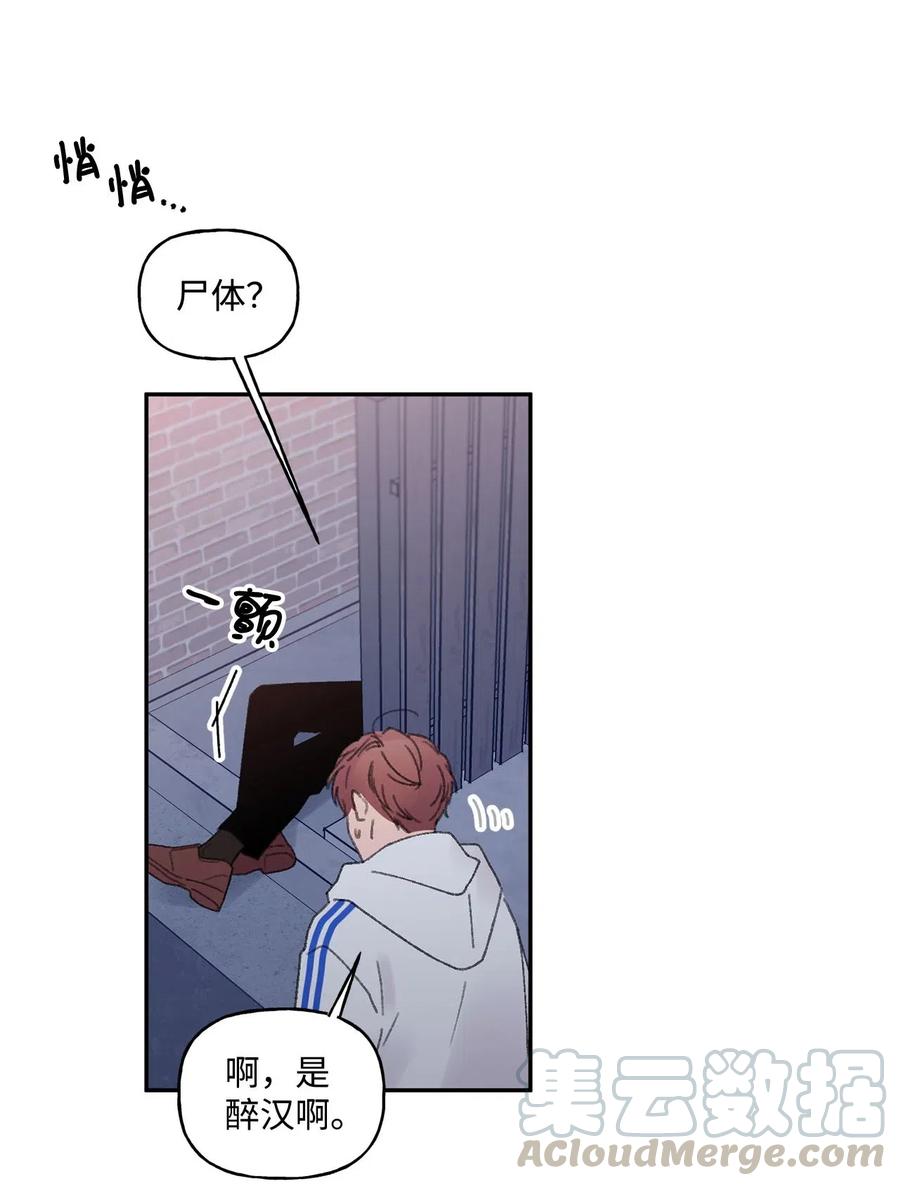 🍔恋爱1_4 外传06 酒后清晨 第25页