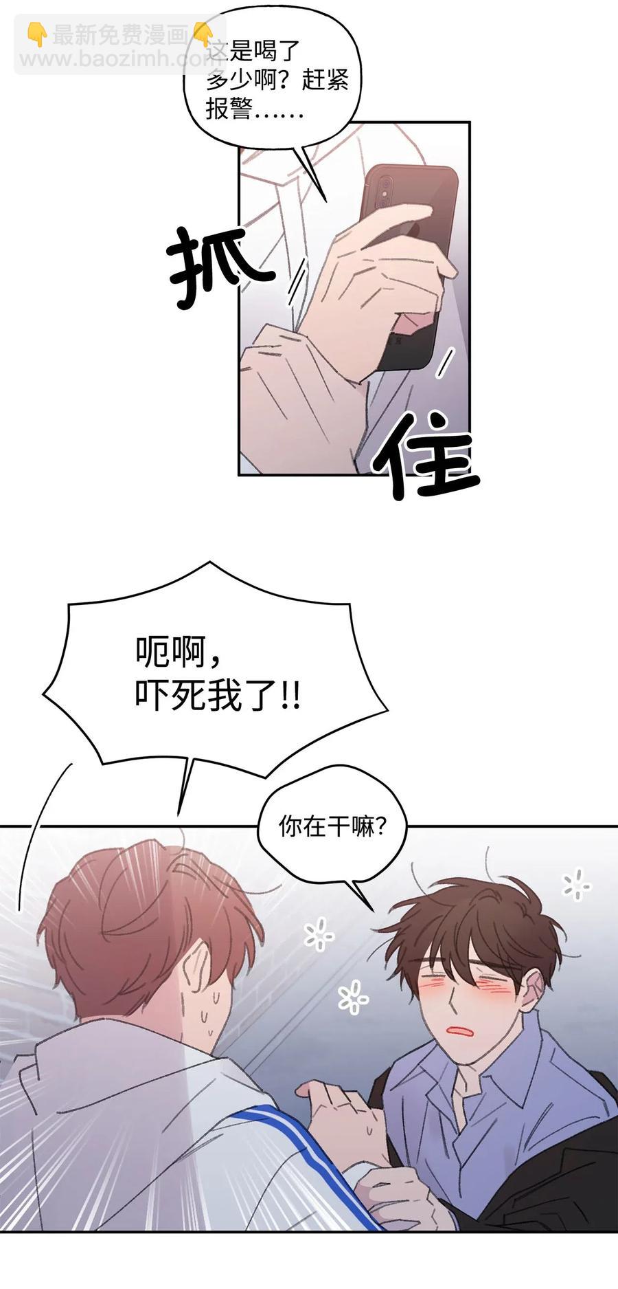 🍔恋爱1_4 外传06 酒后清晨 第26页