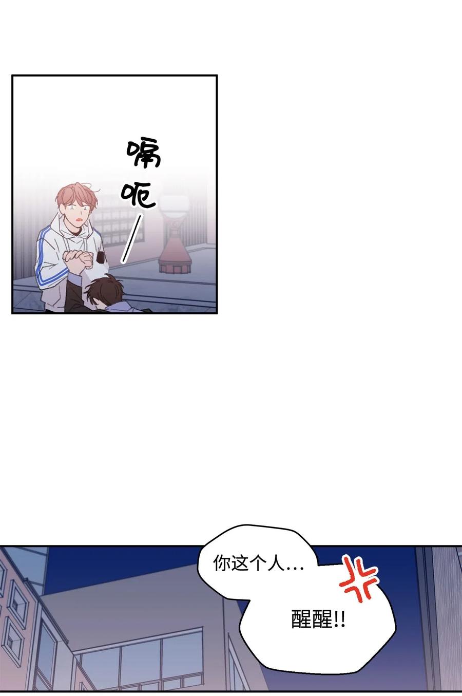 🍔恋爱1_4 外传06 酒后清晨 第28页