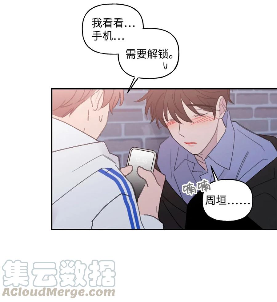 🍔恋爱1_4 外传06 酒后清晨 第29页