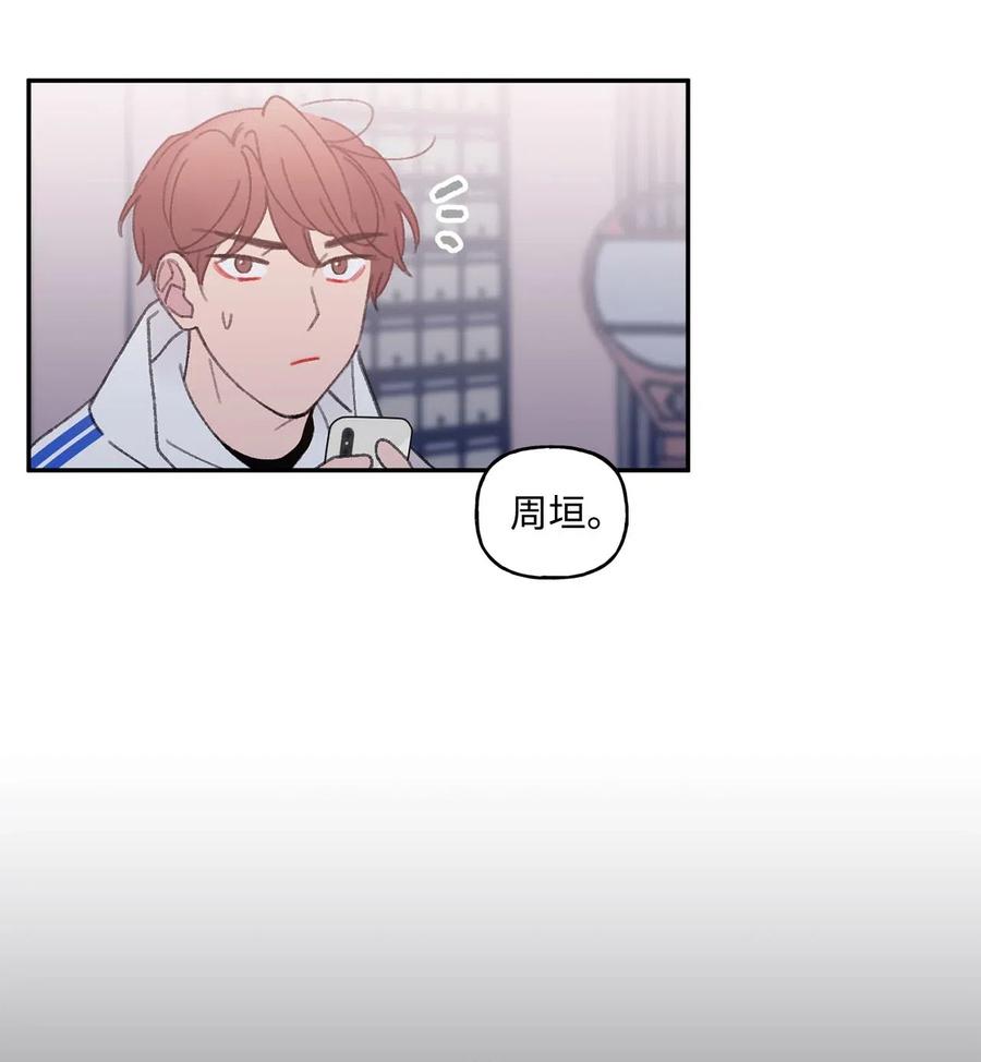 🍔恋爱1_4 外传06 酒后清晨 第30页