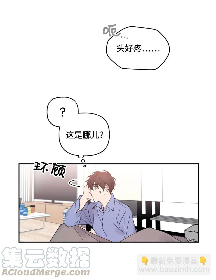 🍔恋爱1_4 外传06 酒后清晨 第35页
