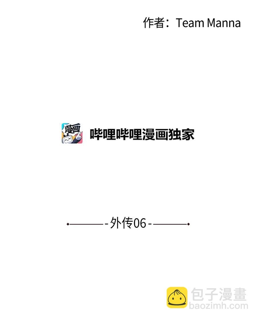 🍔恋爱1_4 外传06 酒后清晨 第4页
