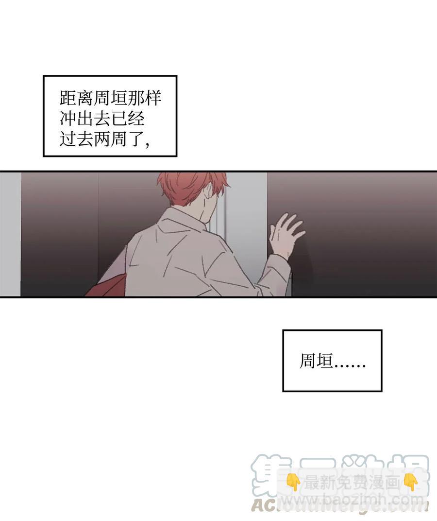 🍔恋爱1_4 外传06 酒后清晨 第5页