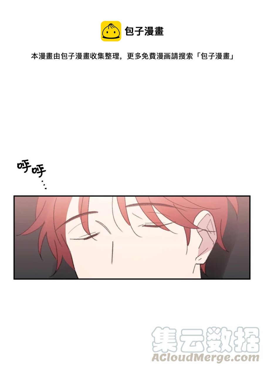 🍔恋爱1_4 外传08 诸事不顺 第1页