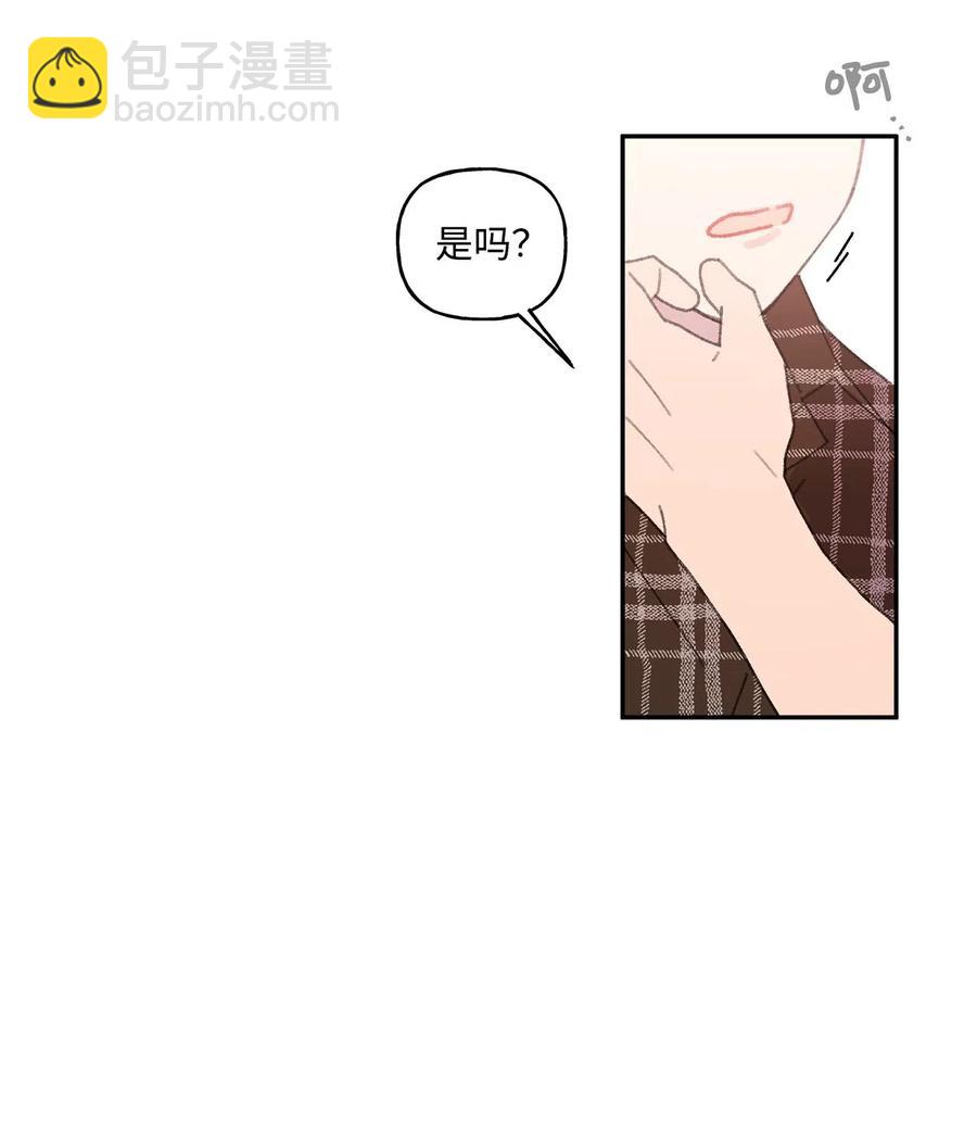 🍔恋爱1_4 外传08 诸事不顺 第10页