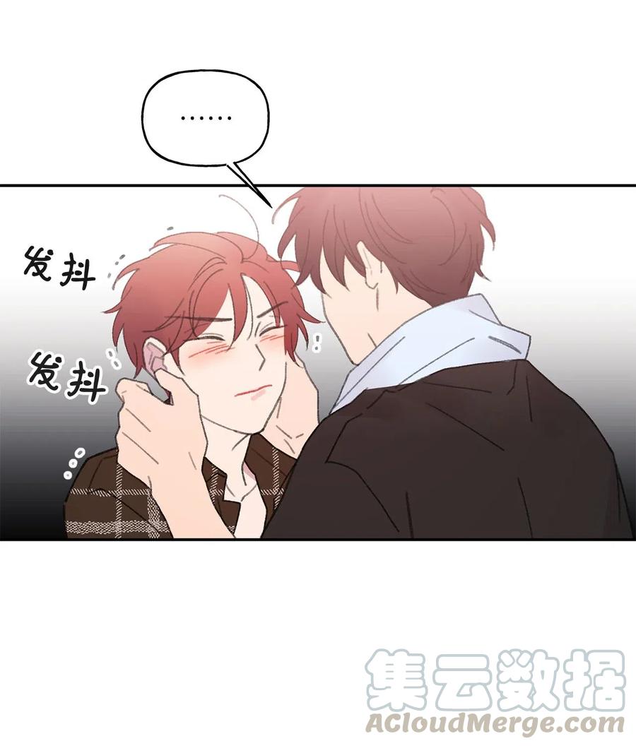 🍔恋爱1_4 外传08 诸事不顺 第11页