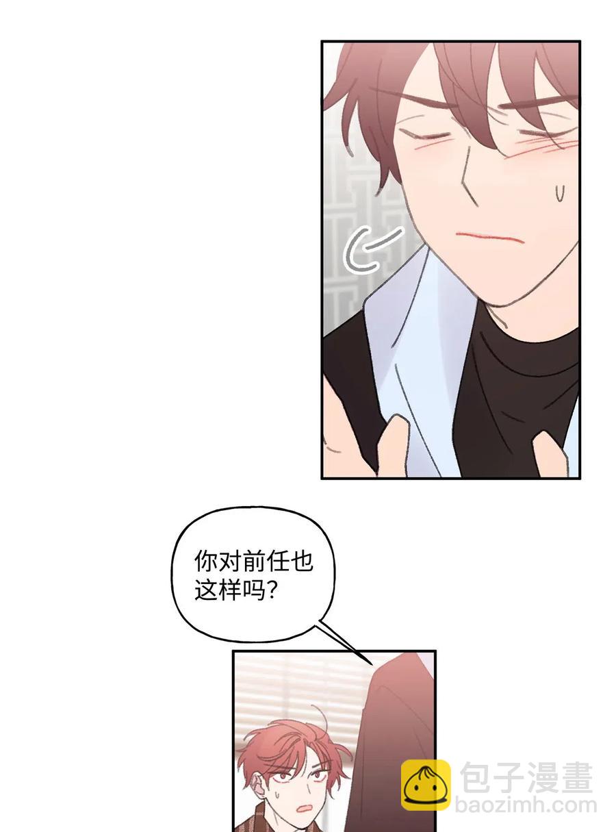 🍔恋爱1_4 外传08 诸事不顺 第12页