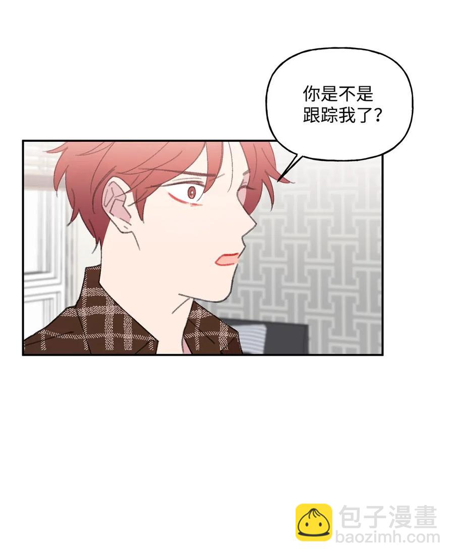 🍔恋爱1_4 外传08 诸事不顺 第16页